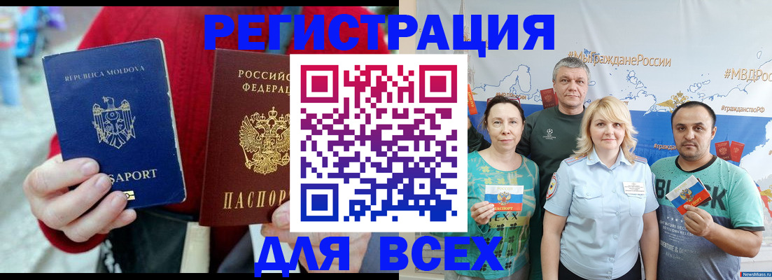 миграционный учет в Волосово