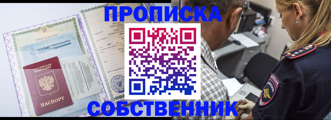 где прописаться в Волосово