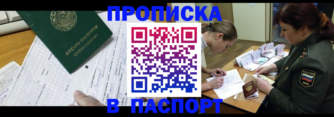 прописка паспорт в Волосово